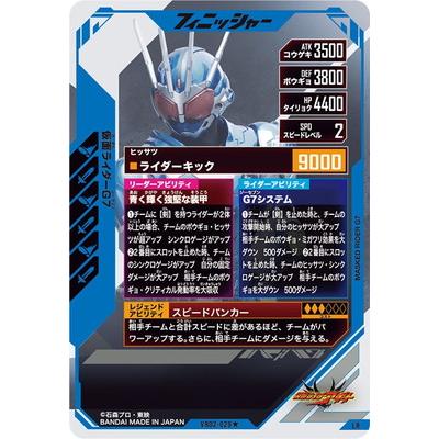 BANDAI（バンダイ） ガンバレジェンズ VR02-029☆ 仮面ライダーG7 LR