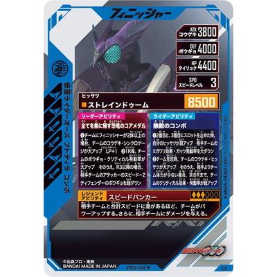 BANDAI（バンダイ） ガンバレジェンズ VR02-046☆ 仮面ライダーオーズ