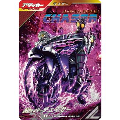 BANDAI（バンダイ） ガンバレジェンズ VR02-069☆ 仮面ライダー