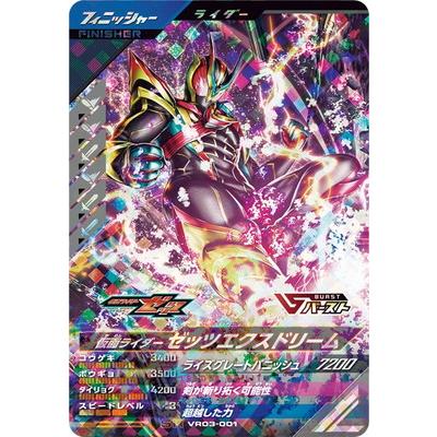 BANDAI（バンダイ） ガンバレジェンズ VR03-001 仮面ライダーゼッツ