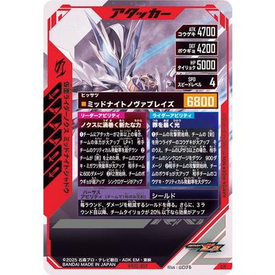 BANDAI（バンダイ） ガンバレジェンズ VR03-007 仮面ライダーノクス