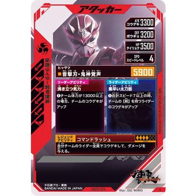 BANDAI（バンダイ） ガンバレジェンズ VR03-025 仮面ライダー装甲響鬼