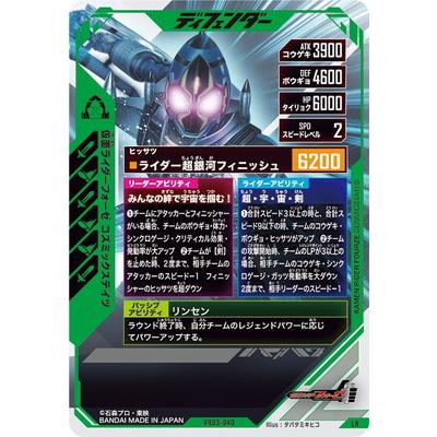 BANDAI（バンダイ） ガンバレジェンズ VR03-040 仮面ライダーフォーゼ