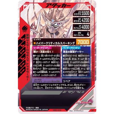BANDAI（バンダイ） ガンバレジェンズ VR03-044 仮面ライダーエグゼ