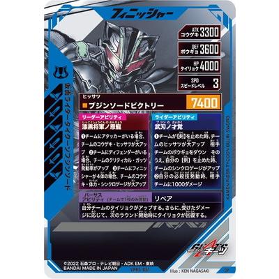 BANDAI（バンダイ） ガンバレジェンズ VR03-061 仮面ライダー