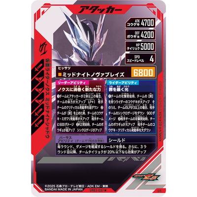 BANDAI（バンダイ） ガンバレジェンズ VR03-007☆ 仮面ライダーノクス