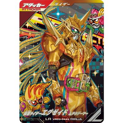 BANDAI（バンダイ） ガンバレジェンズ VR03-044☆ 仮面ライダーエグゼ