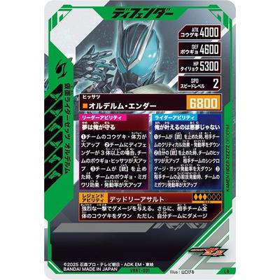 BANDAI（バンダイ） ガンバレジェンズ VRBT-001 仮面ライダーゼッツ