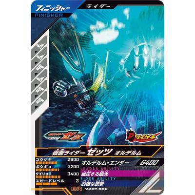 BANDAI（バンダイ） ガンバレジェンズ VRBT-002 仮面ライダーゼッツ