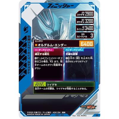 BANDAI（バンダイ） ガンバレジェンズ VRBT-002 仮面ライダーゼッツ
