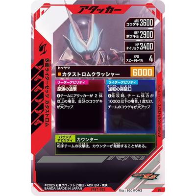 ガンバレジェンズ　ドォーン　ギーツナイン　カタストロム他LRセット BANDAI（バンダイ） ガンバレジェンズ VRBT-003 仮面ライダーゼッツ