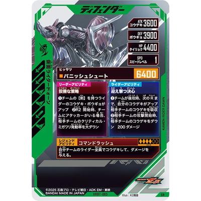 BANDAI（バンダイ） ガンバレジェンズ VRBT-005 仮面ライダードォーン 