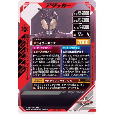 ガンバレジェンズ VRBT-018 仮面ライダーダークカブト ライダーフォーム LLR_1