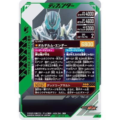 BANDAI（バンダイ） ガンバレジェンズ VRBT-001☆ 仮面ライダーゼッツ