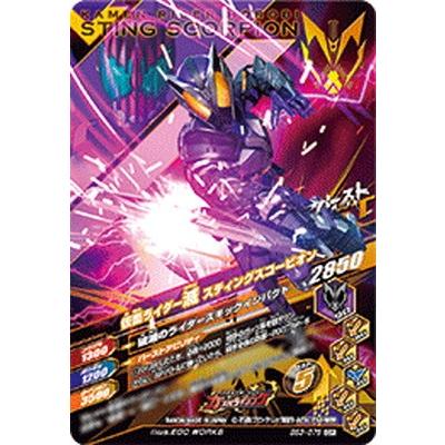 ガンバライジング Bs3 076 仮面ライダー滅 スティングスコーピオン Cp Gbr Bsp01 076 フルアヘッド 通販 Yahoo ショッピング