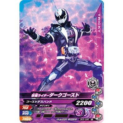ガンバライジング Bs3 098 仮面ライダーダークゴースト R Gbr Bsp01 098 フルアヘッド 通販 Yahoo ショッピング