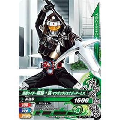 ガンバライジング/6-013 仮面ライダー黒影・真 マツボックリエナジーアームズ R｜fullahead