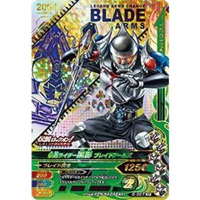 ガンバライジング 6 057 仮面ライダー黒影 ブレイドアームズ Cp Gbr06 057 フルアヘッド 通販 Yahoo ショッピング