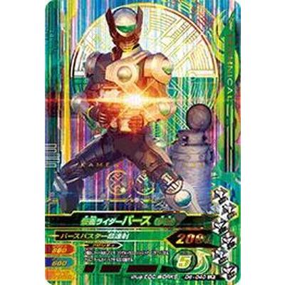 ガンバライジング D6 040 仮面ライダーバース 伊達 Lr Gbr12 040 フルアヘッド 通販 Yahoo ショッピング