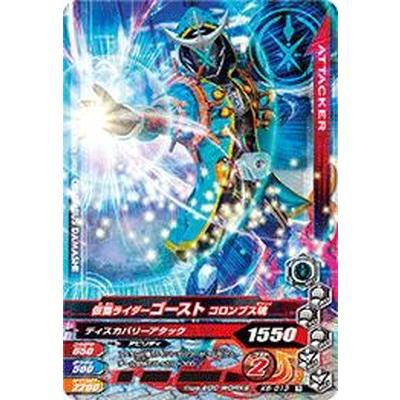 ガンバライジング K6 013 仮面ライダーゴースト コロンブス魂 R Gbr18 013 フルアヘッド 通販 Yahoo ショッピング