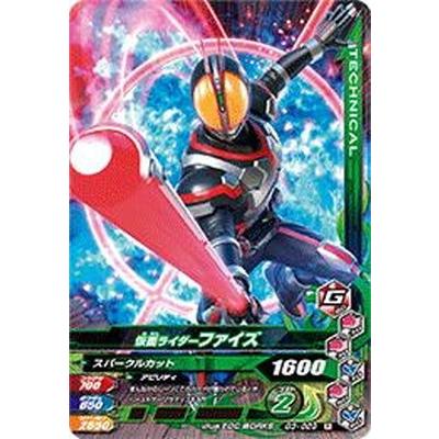 ガンバライジング/G3-029 仮面ライダーファイズ　R｜fullahead