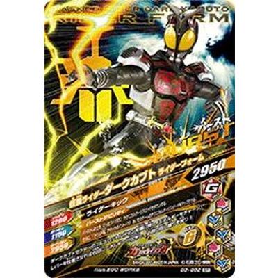 ガンバライジング/G3-032 仮面ライダーダークカブト ライダーフォーム　SR｜fullahead｜02