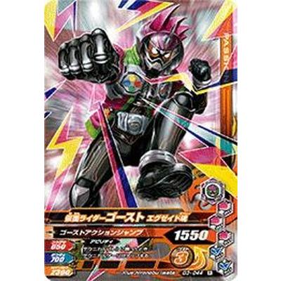 ガンバライジング/G3-044 仮面ライダーゴースト エグゼイド魂 R 