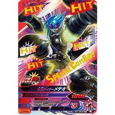 ガンバライジング/G3-063 仮面ライダーメテオ　CP｜fullahead