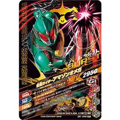 ガンバライジング/G5-046 仮面ライダーアマゾンオメガ SR : gbr23-046 