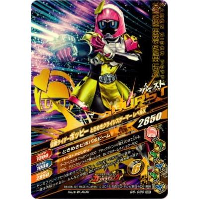 ガンバライジング G6 030 仮面ライダーポッピー ときめきクライシスゲーマーレベルx Sr Gbr24 030 フルアヘッド 通販 Yahoo ショッピング
