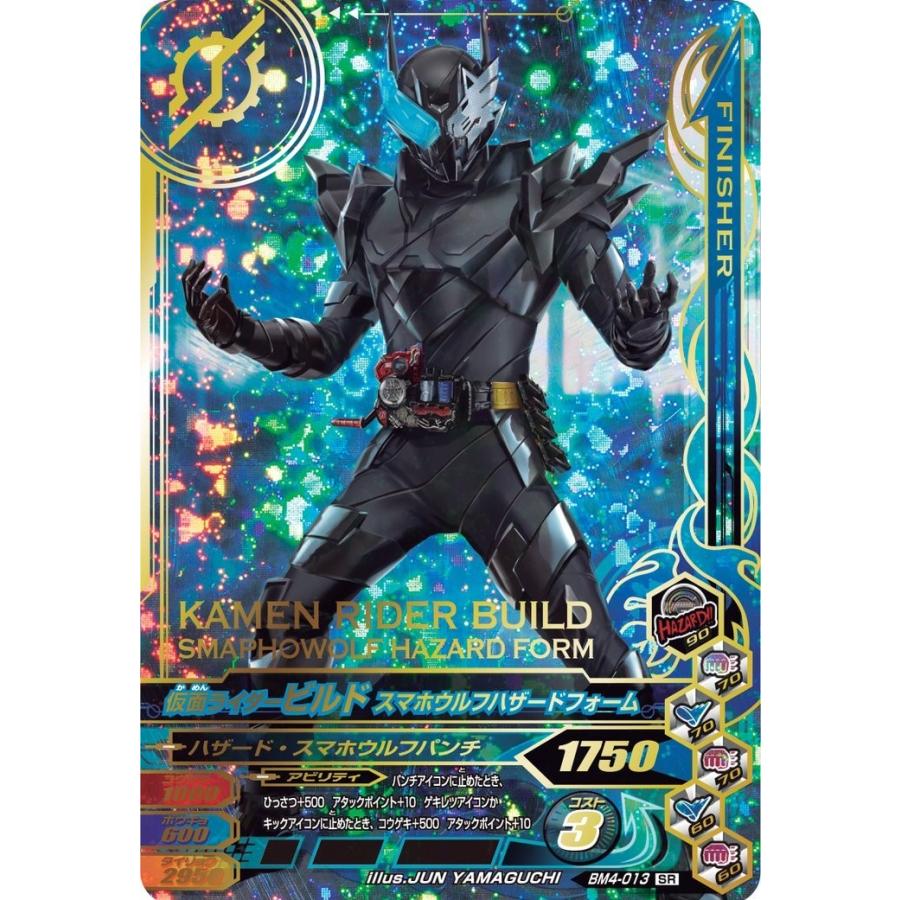 ガンバライジング Bm4 013 仮面ライダービルド スマホウルフハザードフォーム Sr Gbr28 013 フルアヘッド 通販 Yahoo ショッピング