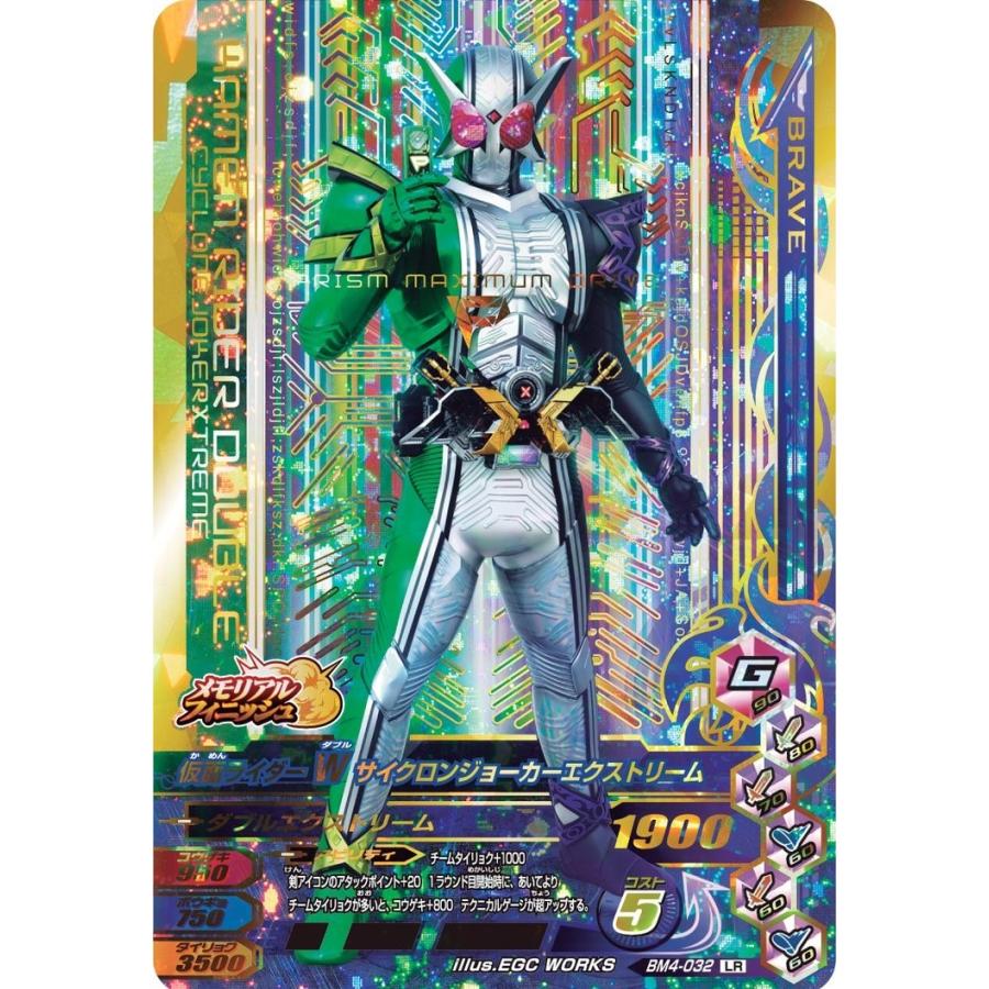 ガンバライジング Bm4 032 仮面ライダーｗ サイクロンジョーカーエクストリーム Lr Gbr28 032 フルアヘッド 通販 Yahoo ショッピング