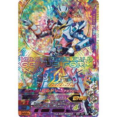 ガンバライジング Bm6 001 仮面ライダービルド ジーニアスフォーム Lr Gbr30 001 フルアヘッド 通販 Yahoo ショッピング