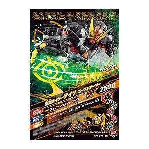 ガンバライジング/RT1-011 仮面ライダーゲイツ N｜fullahead｜02