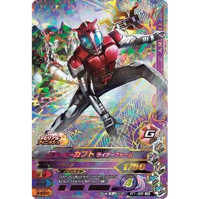 ガンバライジング Rt1 025 仮面ライダーカブト ライダーフォーム Lr Gbr31 025 フルアヘッド 通販 Yahoo ショッピング
