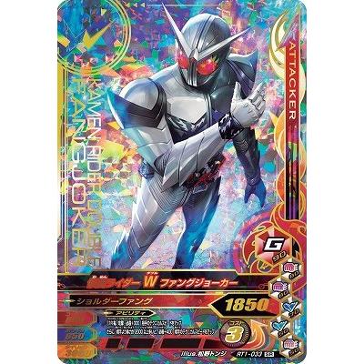 ガンバライジング Rt1 033 仮面ライダーw ファングジョーカー Sr Gbr31 033 フルアヘッド 通販 Yahoo ショッピング