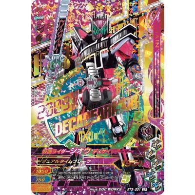 ガンバライジング Rt3 001 仮面ライダージオウ ディケイドアーマー Lr Gbr33 001 フルアヘッド 通販 Yahoo ショッピング