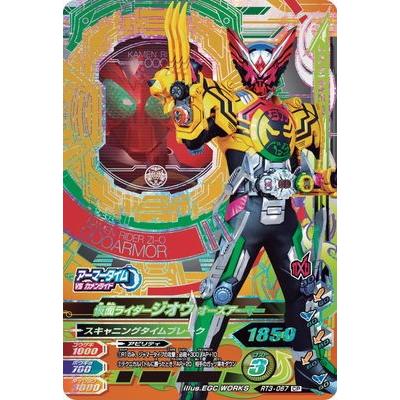 ガンバライジング Rt3 067 仮面ライダージオウ オーズアーマー Cp Gbr33 067 フルアヘッド 通販 Yahoo ショッピング