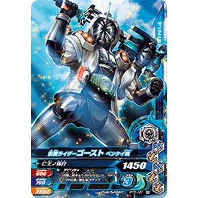ガンバライジング Rt3 101 仮面ライダーゴースト ベンケイ魂 R Gbr33 101 フルアヘッド 通販 Yahoo ショッピング