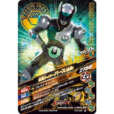 ガンバライジング Rt4 034 仮面ライダーバース 後藤 N Gbr34 034 フルアヘッド 通販 Yahoo ショッピング