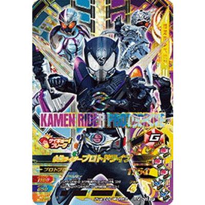 ガンバライジング Rt4 065 仮面ライダープロトドライブ Cp Gbr34 065 フルアヘッド 通販 Yahoo ショッピング
