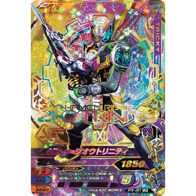 ガンバライジング Rt5 001 仮面ライダージオウトリニティ Lr Gbr35 001 フルアヘッド 通販 Yahoo ショッピング