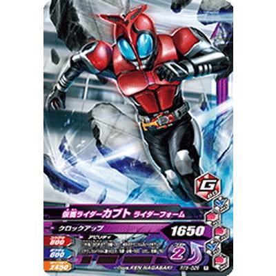 ガンバライジング Rt5 026 仮面ライダーカブト ライダーフォーム R Gbr35 026 フルアヘッド 通販 Yahoo ショッピング