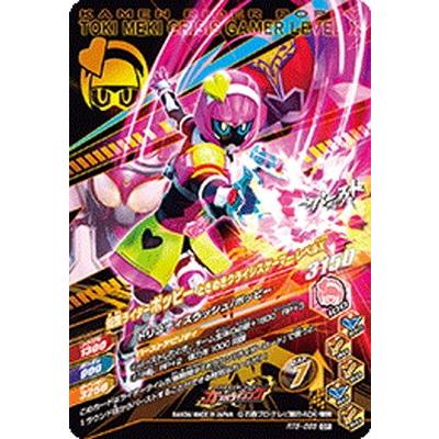 ガンバライジング Rt5 058 仮面ライダーポッピー ときめきクライシスゲーマーレベルx Cp Gbr35 058 フルアヘッド 通販 Yahoo ショッピング
