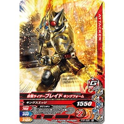 ガンバライジング/RT6-028 仮面ライダーブレイド キングフォーム N｜fullahead