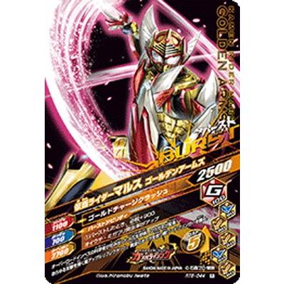 ガンバライジング Rt6 044 仮面ライダーマルス ゴールデンアームズ R Gbr36 044 フルアヘッド 通販 Yahoo ショッピング