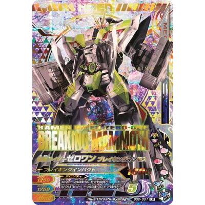 ガンバライジング Bs2 001 仮面ライダーゼロワン ブレイキングマンモス Lr Gbr38 001 フルアヘッド 通販 Yahoo ショッピング