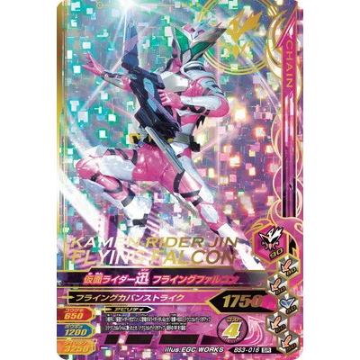 ガンバライジング Bs3 016 仮面ライダー迅 フライングファルコン Sr Gbr39 016 フルアヘッド 通販 Yahoo ショッピング