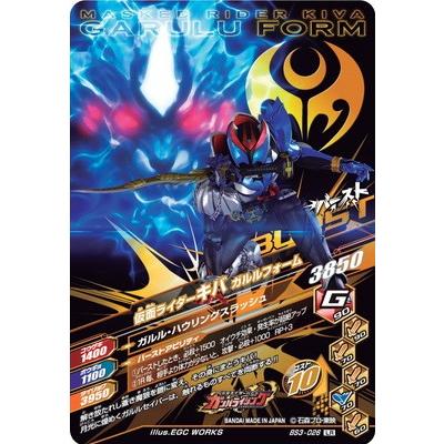 ガンバライジング Bs3 026 仮面ライダーキバ ガルルフォーム Lr Gbr39 026 フルアヘッド 通販 Yahoo ショッピング