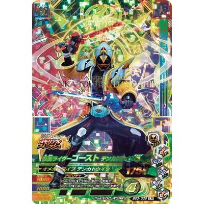 ガンバライジング Bs3 038 仮面ライダーゴーストテンカトウイツ魂 Lr Gbr39 038 フルアヘッド 通販 Yahoo ショッピング